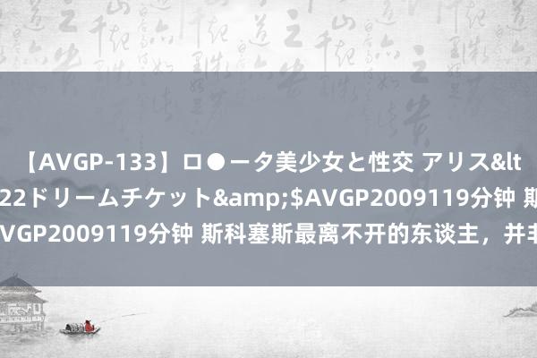 【AVGP-133】ロ●ータ美少女と性交 アリス</a>2008-11-22ドリームチケット&$AVGP2009119分钟 斯科塞斯最离不开的东谈主，并非德尼罗